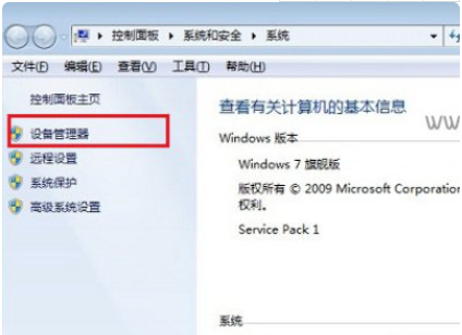 怎么让笔记本只用外接键盘第2步