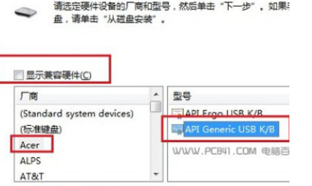 怎么让笔记本只用外接键盘第6步