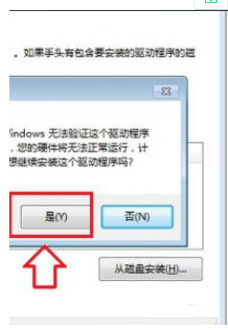 怎么让笔记本只用外接键盘第7步