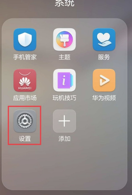 pin码在哪里设置第1步