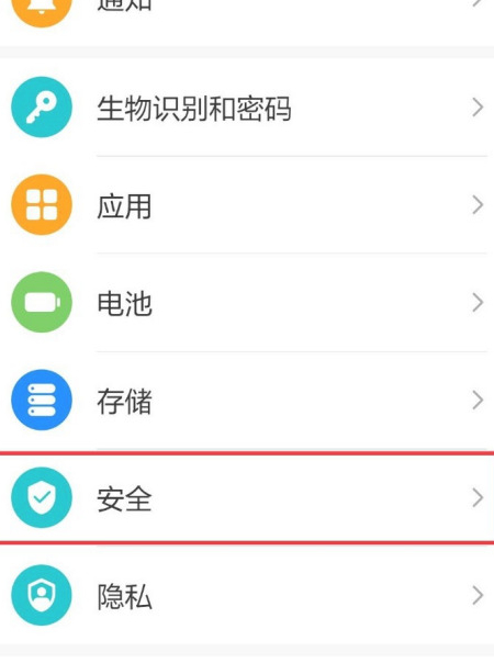 pin码在哪里设置第2步