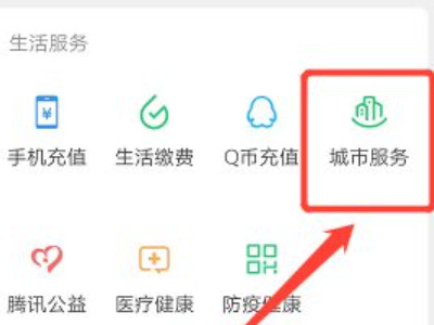 手机交养老保险怎么操作第1步