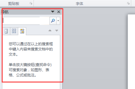 查找与替换在哪里第2步