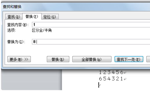 查找与替换在哪里第5步