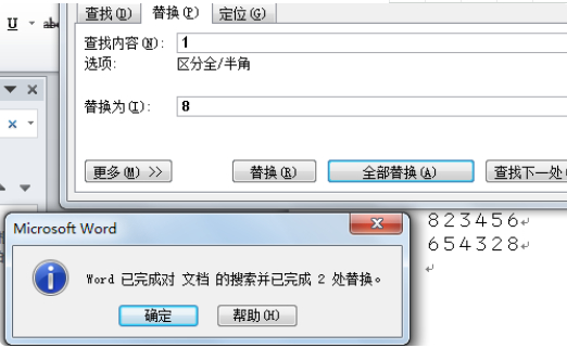 查找与替换在哪里第6步