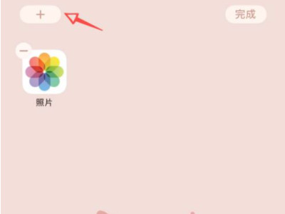 ios14怎么放自己喜欢的照片第2步