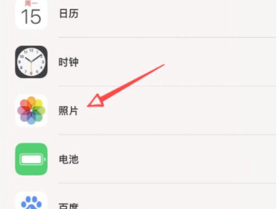 ios14怎么放自己喜欢的照片第3步