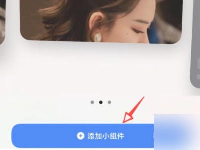 ios14怎么放自己喜欢的照片第4步