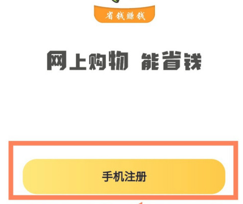 竹子众淘平台怎么加入第3步