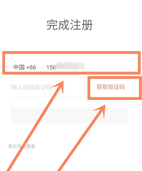 竹子众淘平台怎么加入第5步