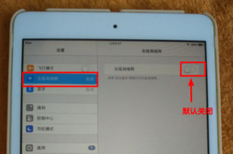 平板电脑怎么连接wifi第2步