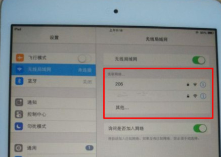 平板电脑怎么连接wifi第3步