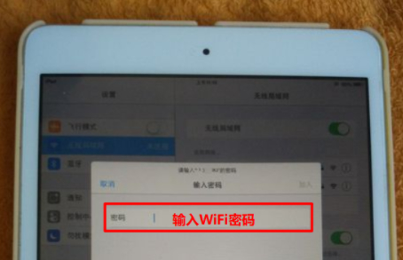 平板电脑怎么连接wifi第4步