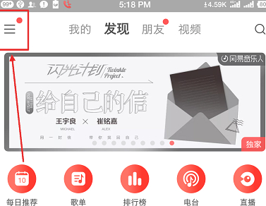 怎么听歌识别歌曲名第1步