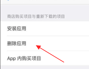 下载的软件怎么卸载不了了第5步
