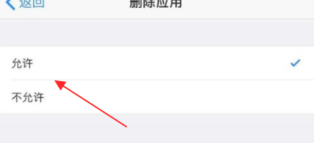 下载的软件怎么卸载不了了第6步