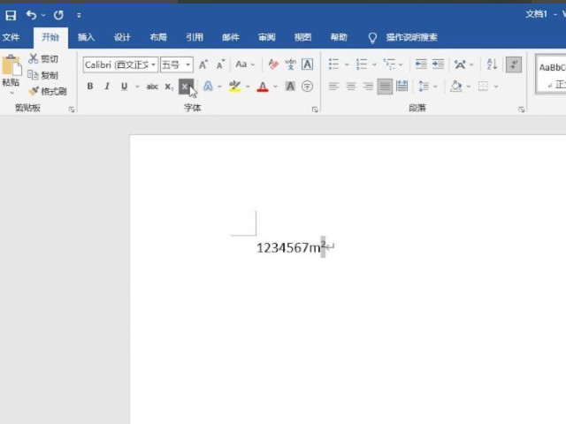 电脑上平方米符号怎么打m2第3步