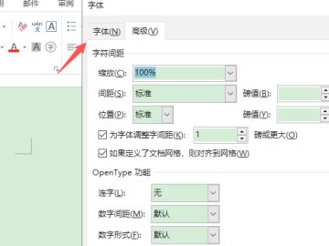 平方米符号怎么打m2第3步