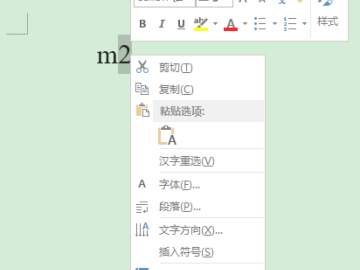 平方米电脑怎么打m2第2步