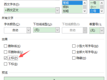平方米电脑怎么打m2第4步
