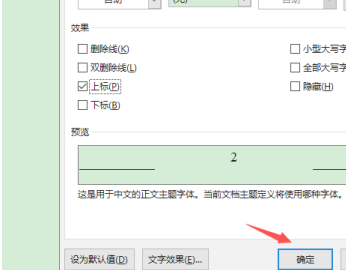 平方米电脑怎么打m2第5步