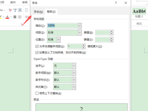 平方米怎么打出来m2第3步
