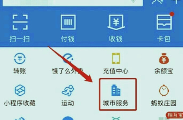 新农村合作医疗用什么软件可以交第1步