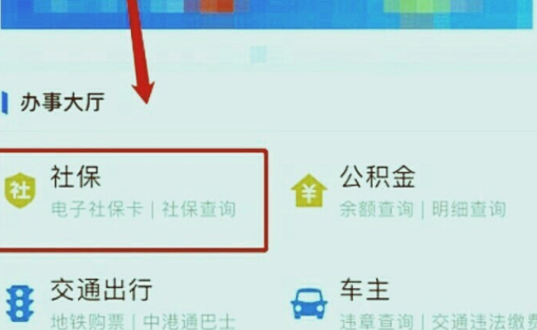 新农村合作医疗用什么软件可以交第2步