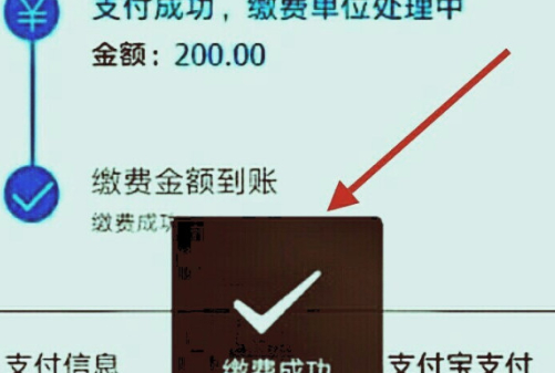 新农村合作医疗用什么软件可以交第5步