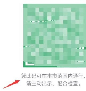 健康码变红色要怎么解决第6步