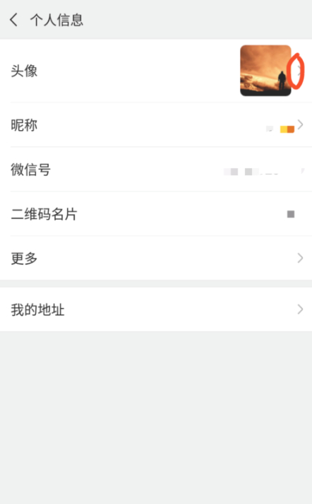 如何把照片缩小做头像第2步