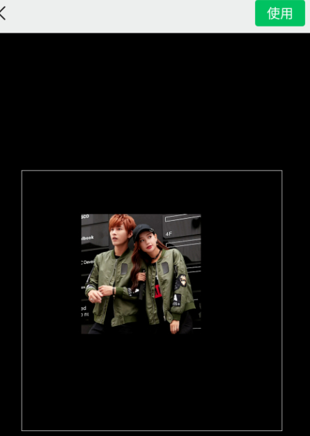 如何把照片缩小做头像第5步