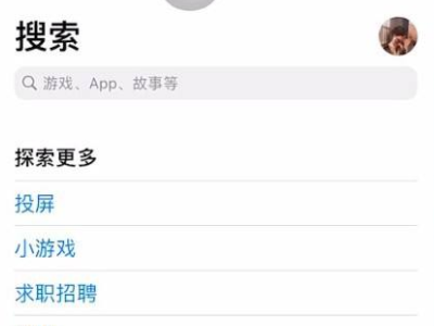 苹果id市级行政区怎么填第1步