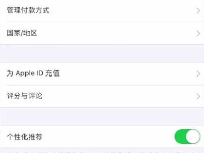 苹果id市级行政区怎么填第2步