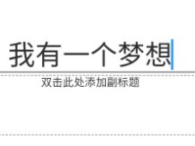 wps office怎么做ppt第5步