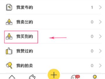 咸鱼不满意的货可以退吗第1步