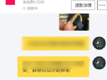 咸鱼不满意的货可以退吗第2步