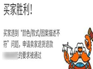 咸鱼不满意的货可以退吗第5步