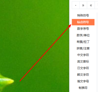 省略号在键盘的哪里第4步