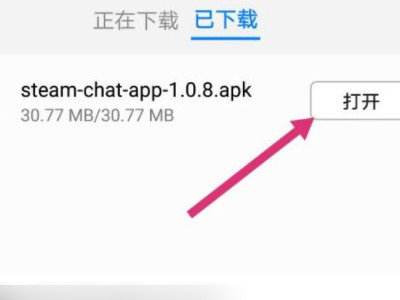 steam手机版怎么下载第4步