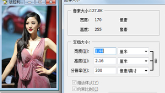照片怎么缩小尺寸第5步