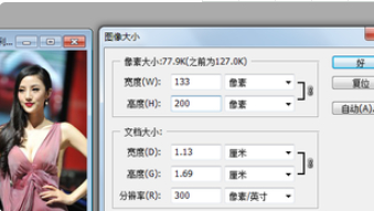 照片怎么缩小尺寸第6步