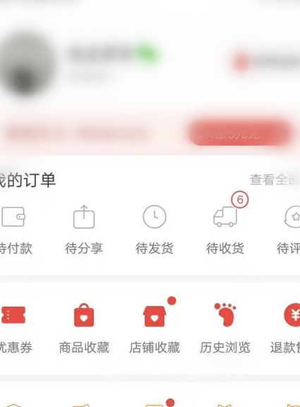 拼夕夕从哪下载第5步