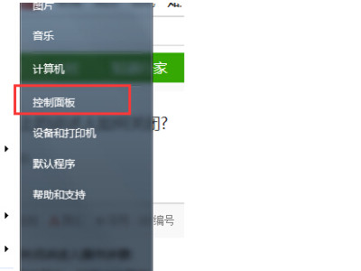 电脑讲述人怎么关闭第1步