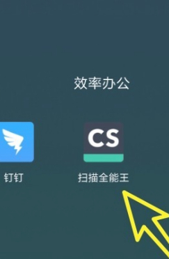 电子版毕业证怎么弄第1步
