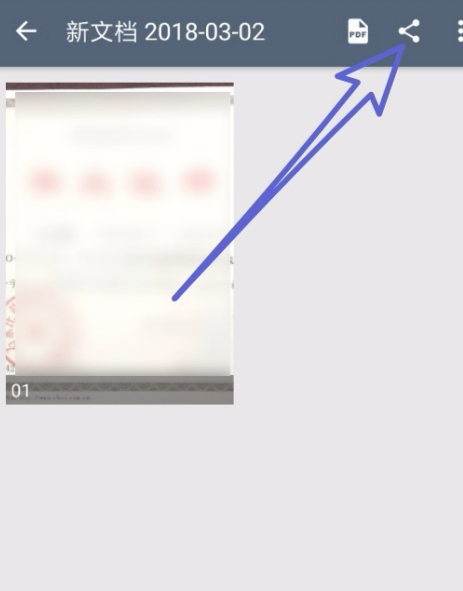 电子版毕业证怎么弄第6步