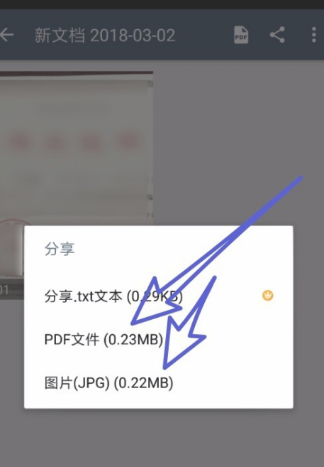 电子版毕业证怎么弄第7步