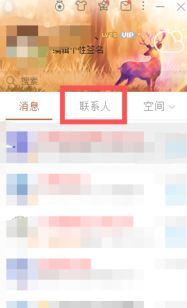 讨论组怎么创建第1步