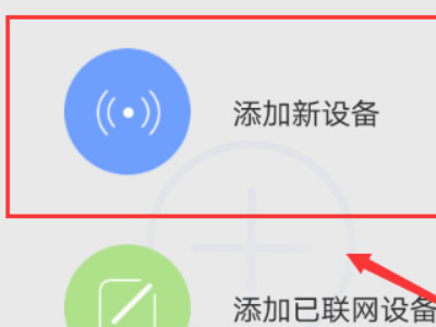 摄像头远程监控系统怎么连接手机第3步