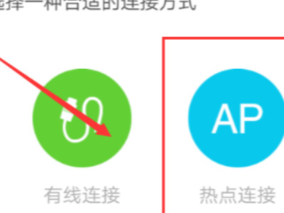 摄像头远程监控系统怎么连接手机第4步